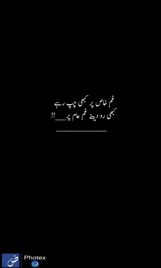 new sad poetry in urdu 2 lines