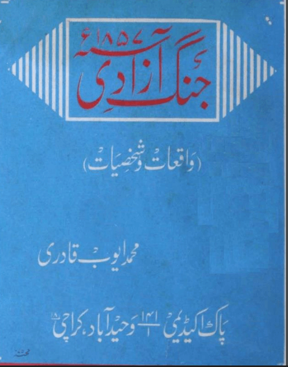 1857 ki jang e azadi in urdu pdf