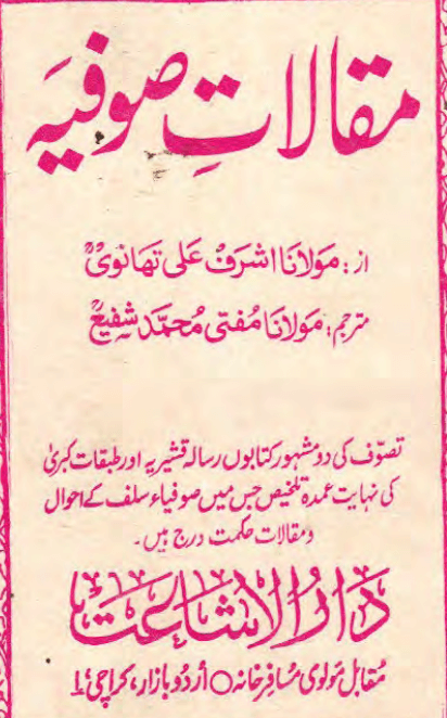 ilm tasawwuf in urdu book free pdf