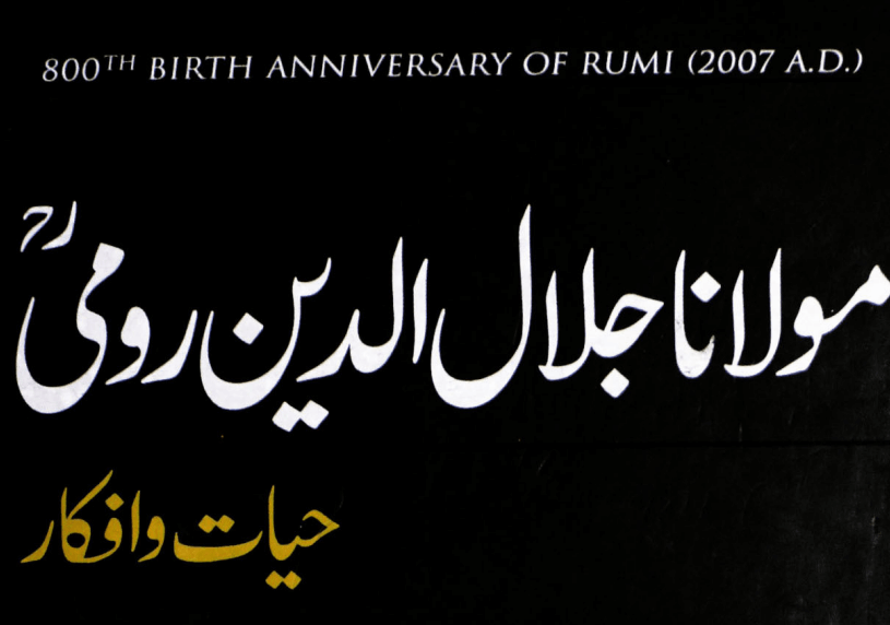 Maulana Rumi Books in Urdu Pdf
