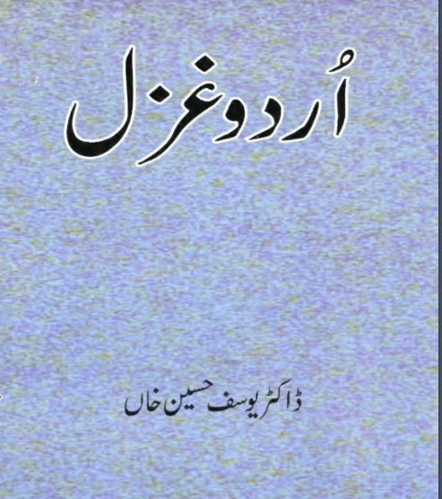 Urdu Ghazal Books Pdf Download