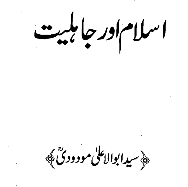 all urdu books of maulana maududi pdf