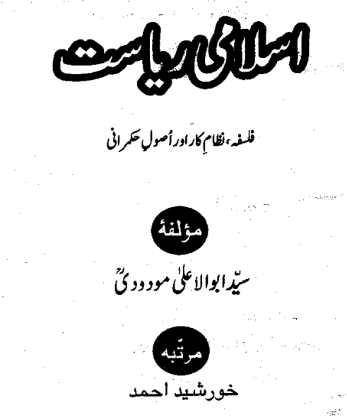 all urdu books of maulana maududi pdf