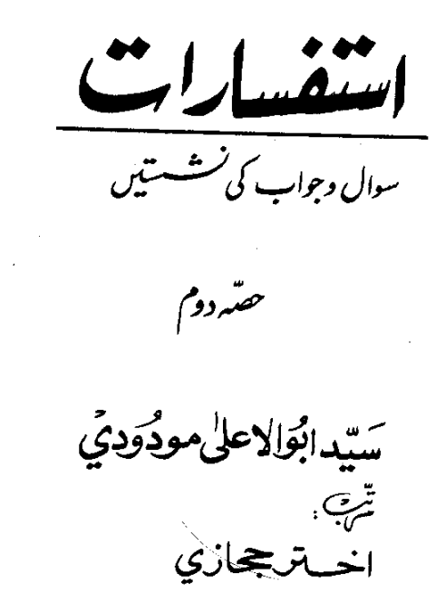 all urdu books of maulana maududi pdf