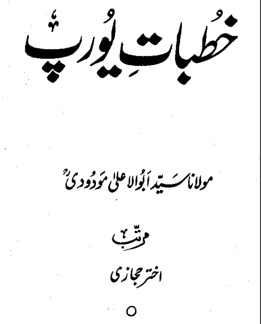 all urdu books of maulana maududi pdf