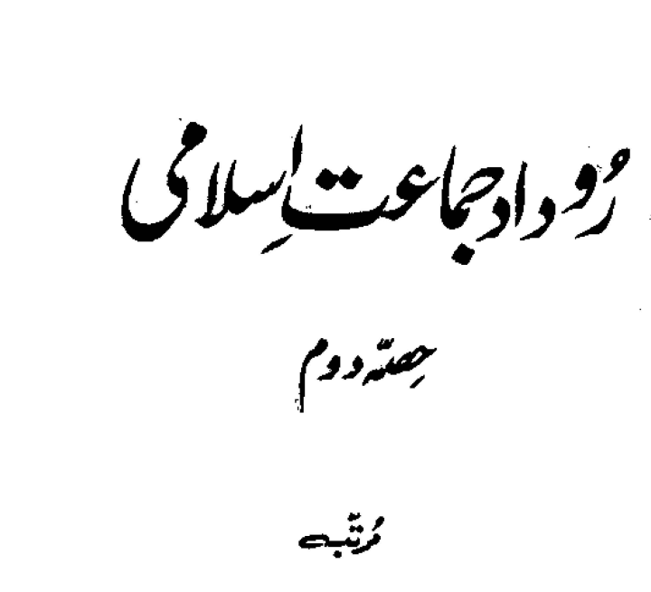 all urdu books of maulana maududi pdf