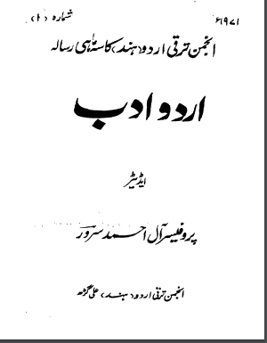 Indian Urdu Books PDF free download