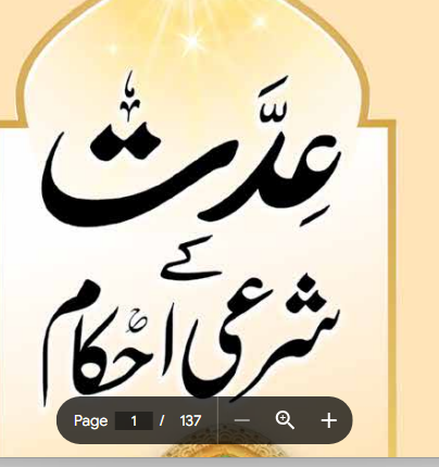 Iddat Ke Shari Ahkam book pdf