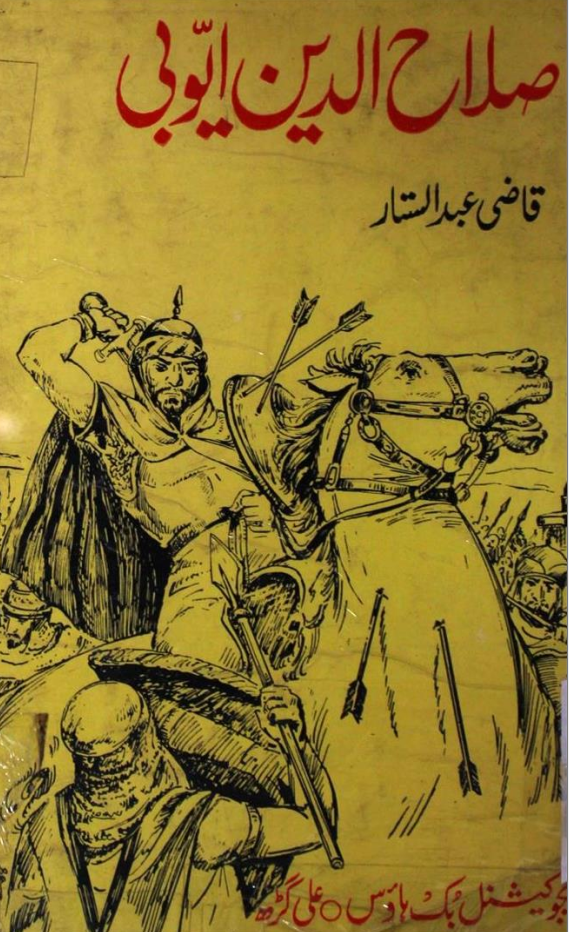 Salahuddin Ayyubi Urdu  By Qazi Abdul Sattar