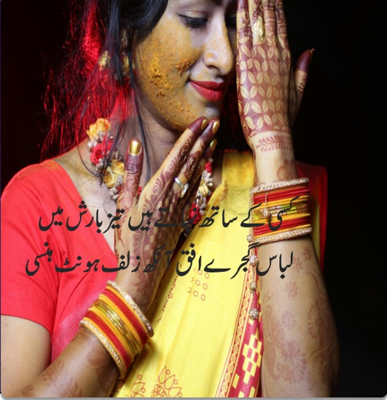 Best Of Gajray Poetry In Urdu 2 Lines for love (2025)