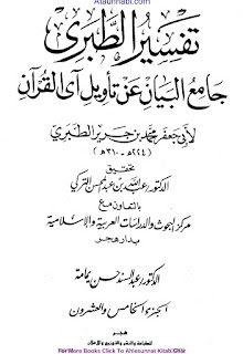 best islamic books to read in urdu