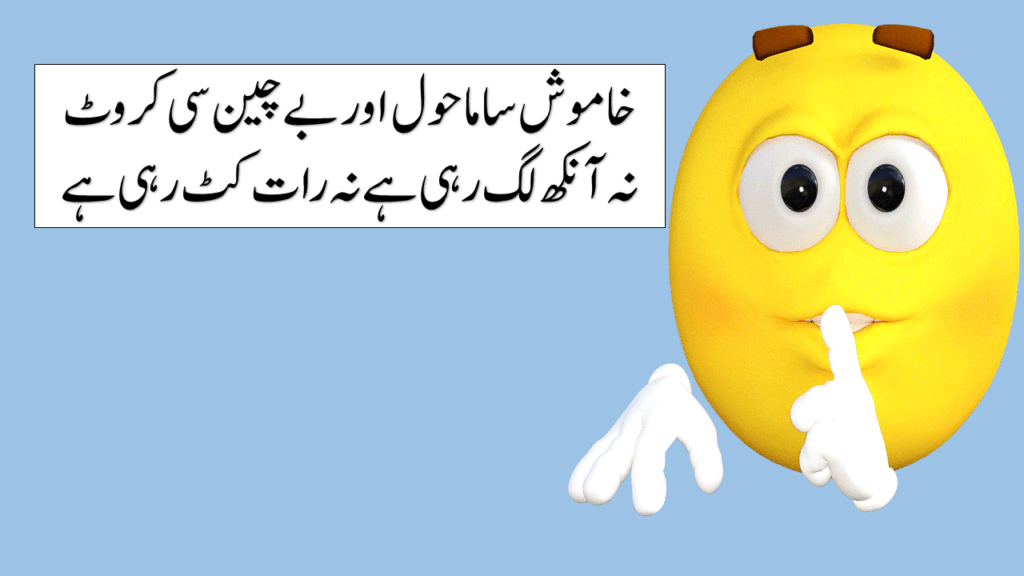 urdu poetry with emojis