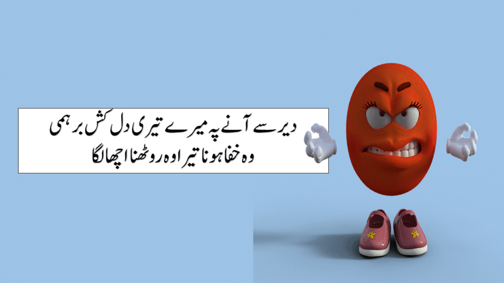 urdu poetry with emojis