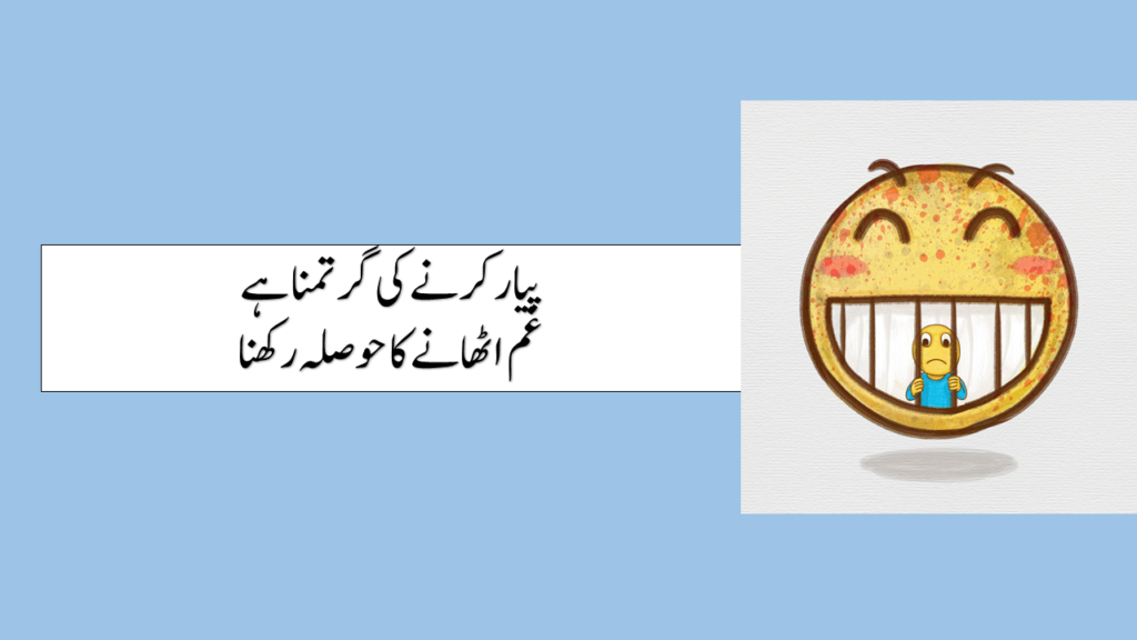 urdu poetry with emojis
