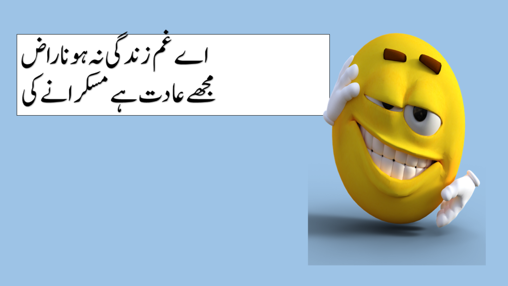 urdu poetry with emojis
