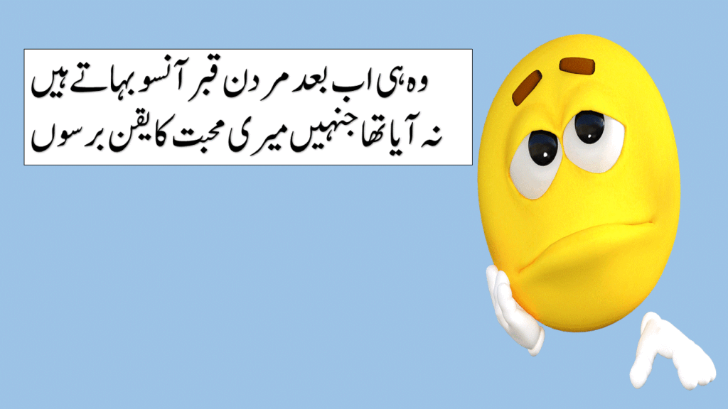 urdu poetry with emojis