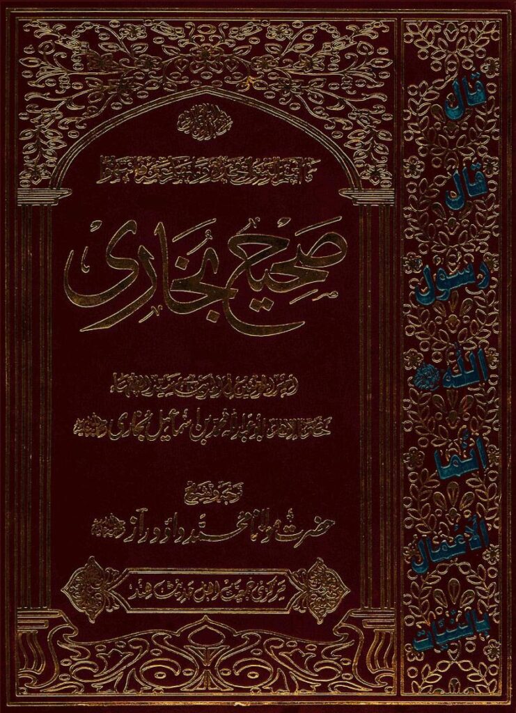 best islamic books to read in urdu