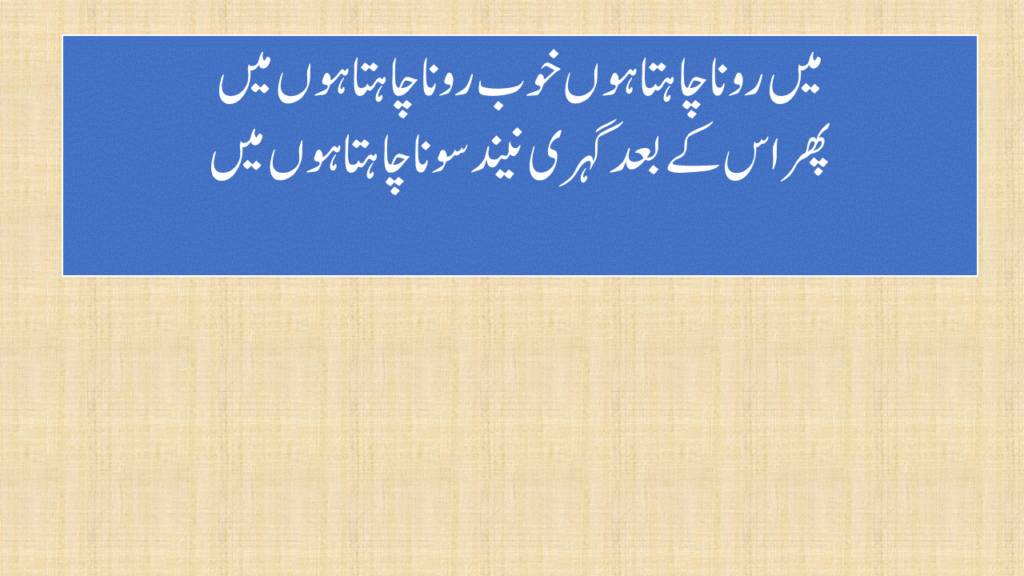 ghamgeen urdu poetry