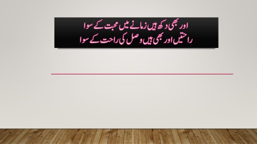 why is urdu poetry famous