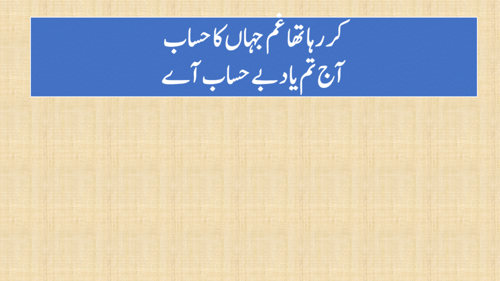 ghamgeen urdu poetry