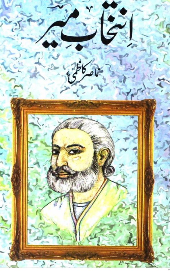 intikab-e-meer book pdf download