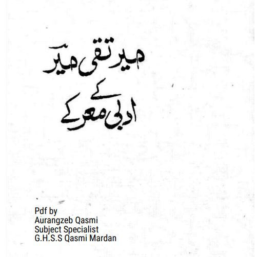 meer taqi meerkay adbi markay book pdf