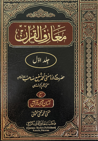 Life changing Islamic Books In Urdu Pdf free download