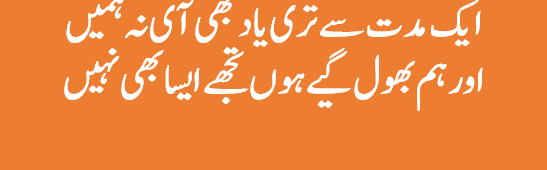 yaad poetry in urdu