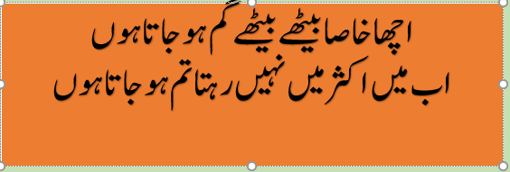 yaad poetry in urdu
