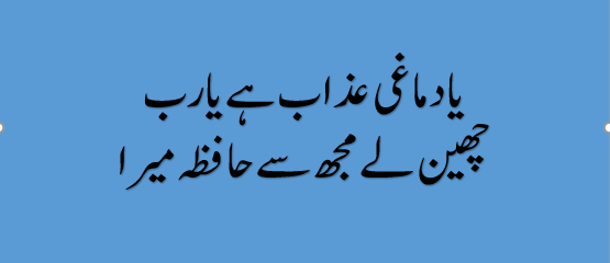 yaad poetry in urdu