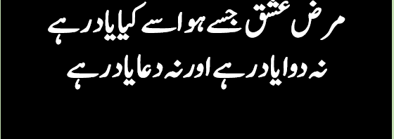 yaad poetry in urdu