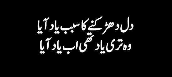 yaad poetry in urdu