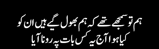yaad poetry in urdu