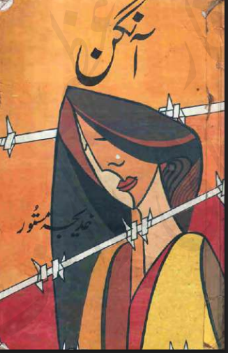 Aangan by Khadija Mastoor – Free PDF Download & Summary