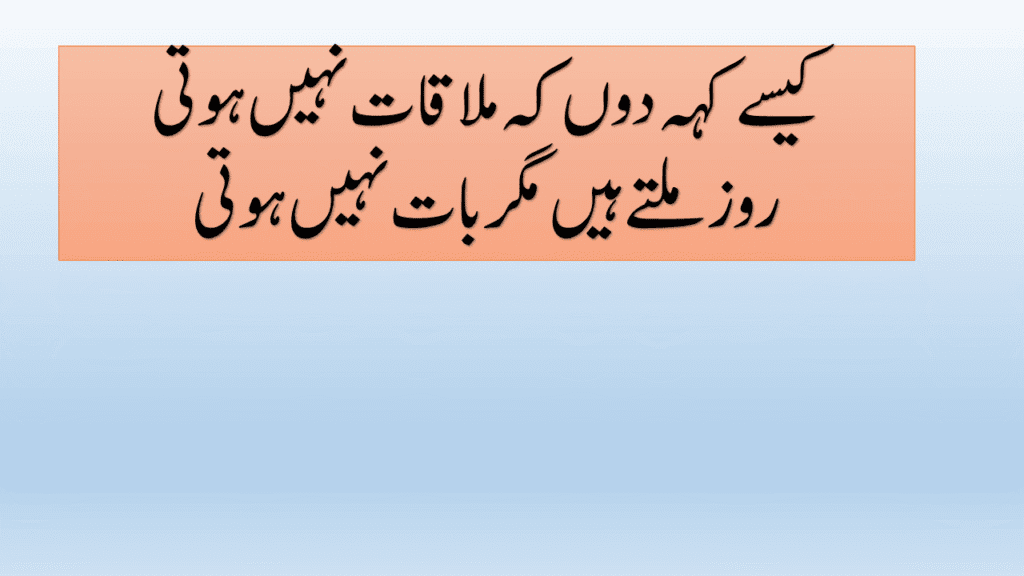 short Love Ghazal:Beautiful Poetry Straight Fromthe Heart