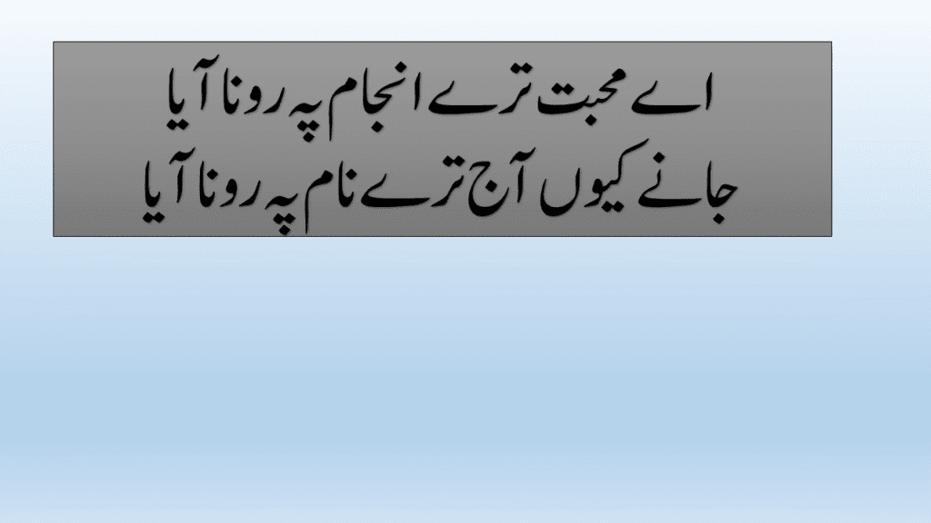 short Love Ghazal:Beautiful Poetry Straight Fromthe Heart