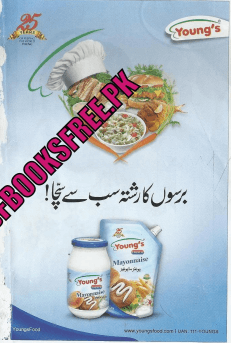 Easy Urdu Novels for Kids PDF – Download Free