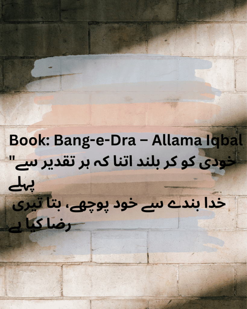 Top 10 Famous Quotes from Urdu Books – Must Read!