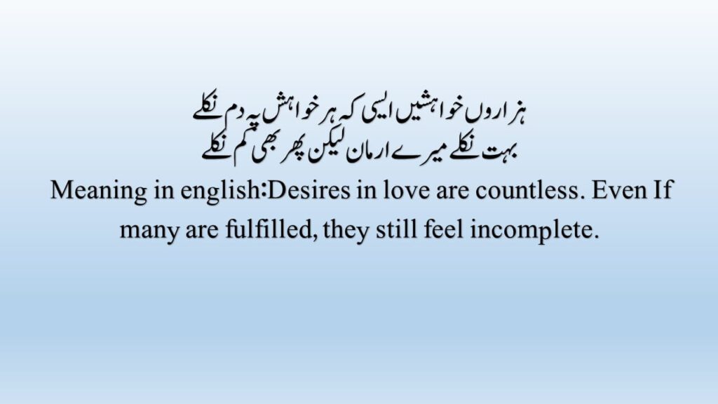 Mirza Ghalib ki Charming Love Shayari Urdu