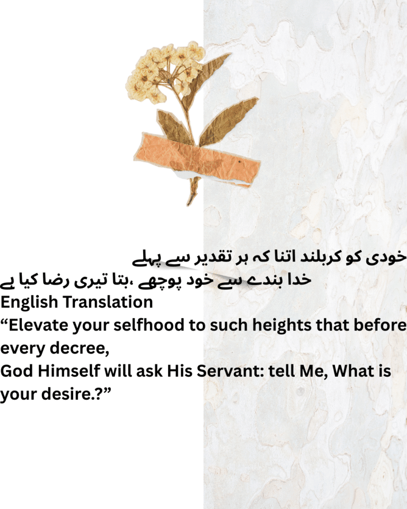 Famous Allama Iqbal Poetry for Motivation in Urdu and English