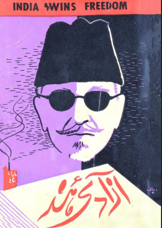 Maulana Abul Kalam Azad Biography PDF – Life, Education & Contribution