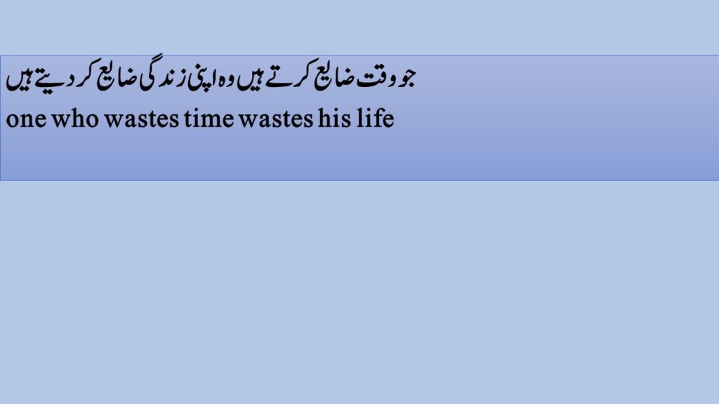 Ashfaq Ahmed Zavia Quotes About Love and Life (Urdu & English)