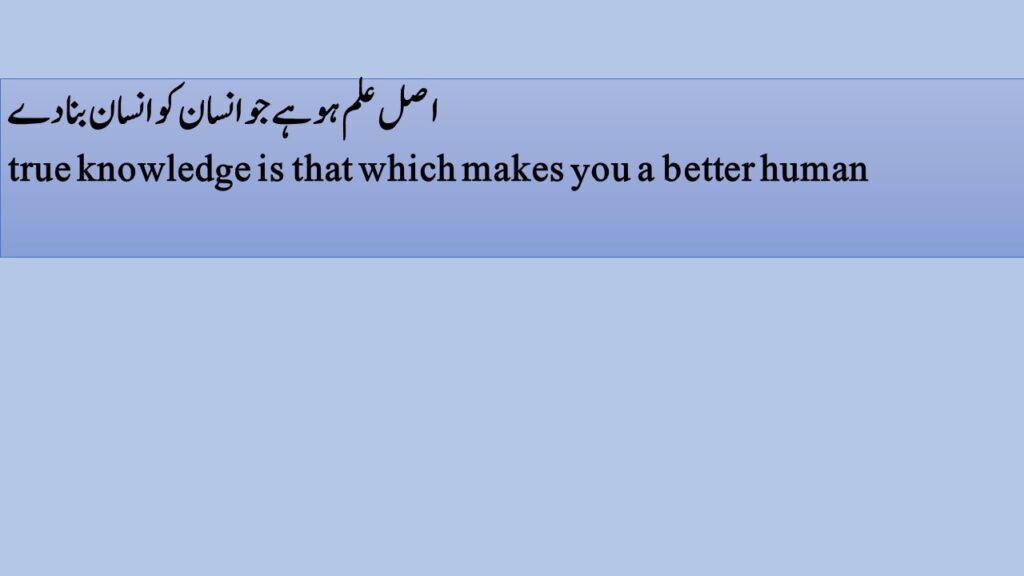 Ashfaq Ahmed Zavia Quotes About Love and Life (Urdu & English)