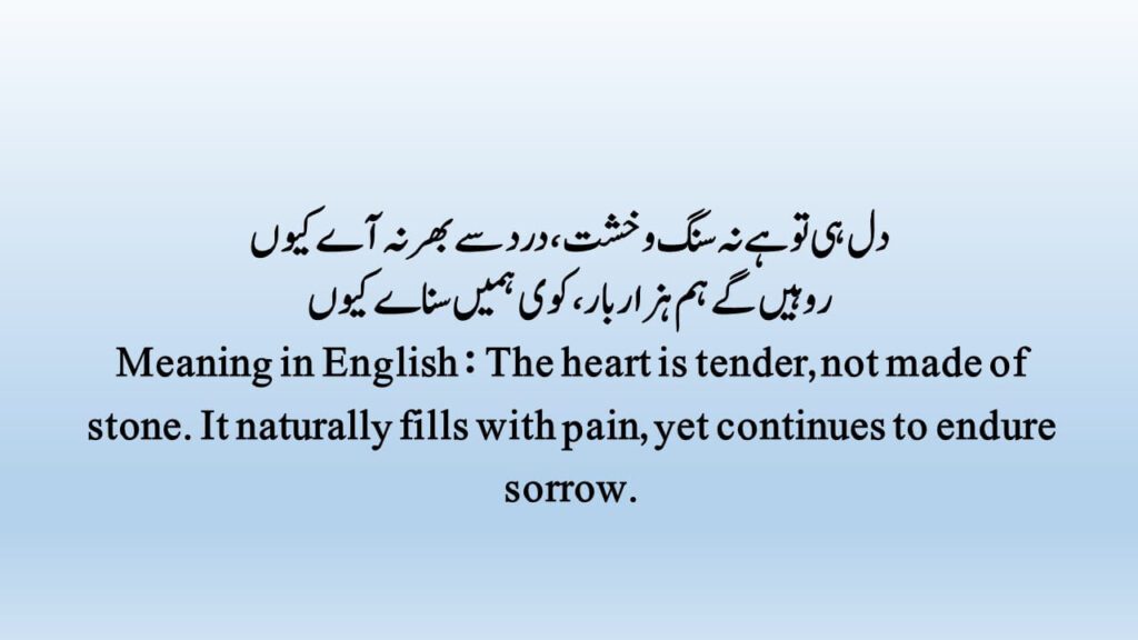 Mirza Ghalib ki Charming Love Shayari Urdu