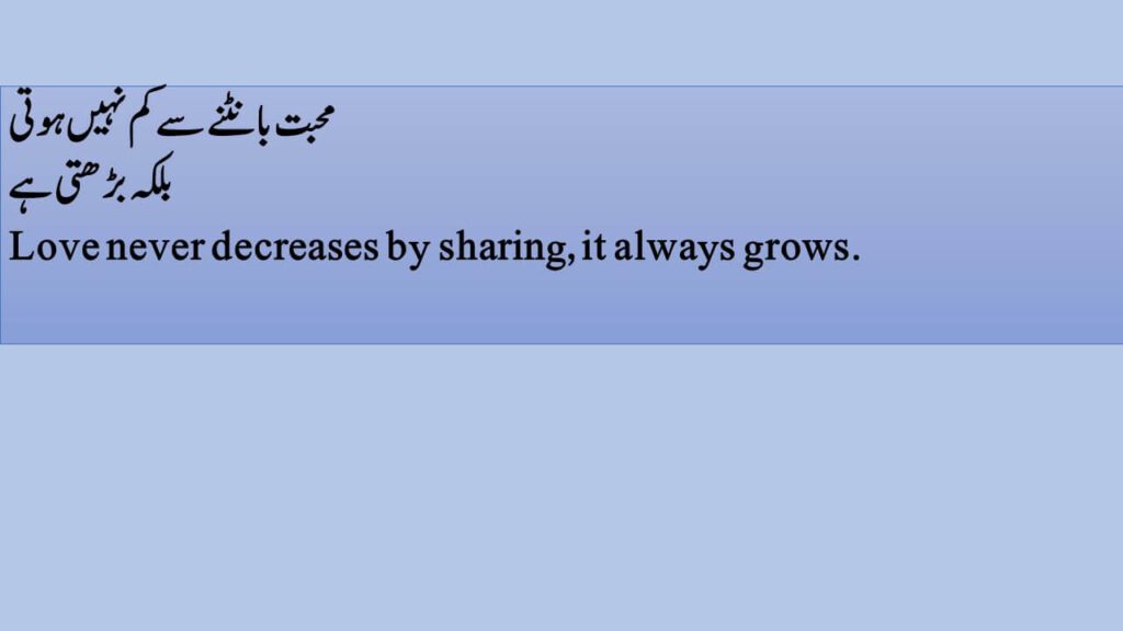 Ashfaq Ahmed Zavia Quotes About Love and Life (Urdu & English)