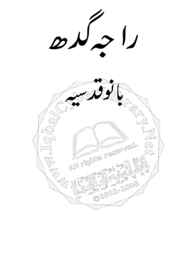 Best Urdu Novels Based on True Stories (2025 Updated List)