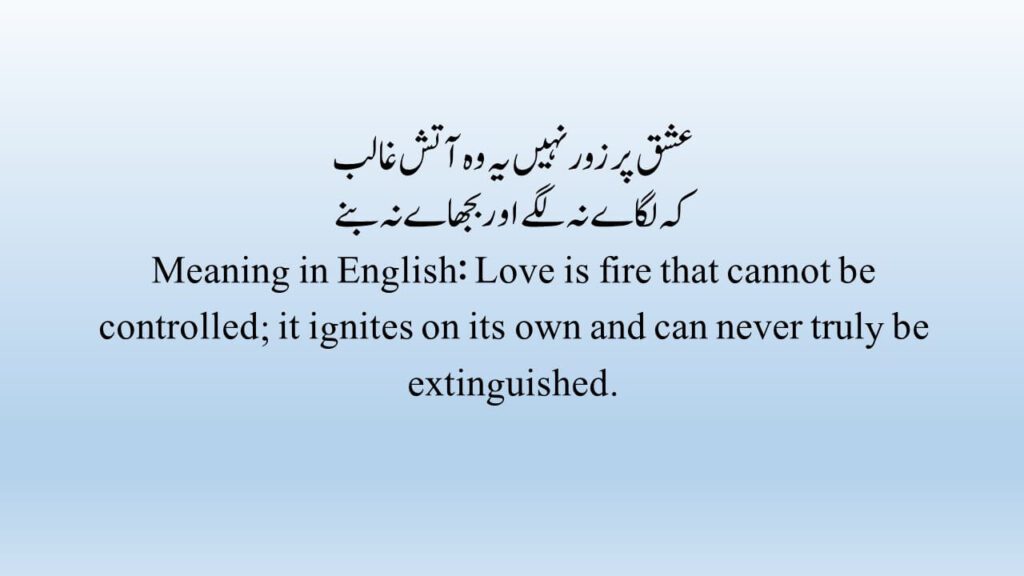 2 Lines Love Poetry in Urdu Text – Romantic & Heart Touching Shayari 2025