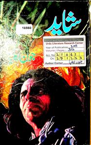 Sad Urdu Poetry Books Free PDF Download (2025 Updated Collection)