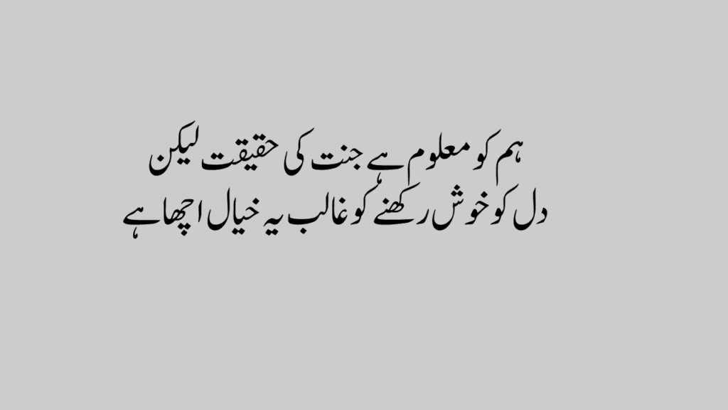 Best Attitude Urdu Poetry for Boys 2026 | Stylish & Powerful Lines