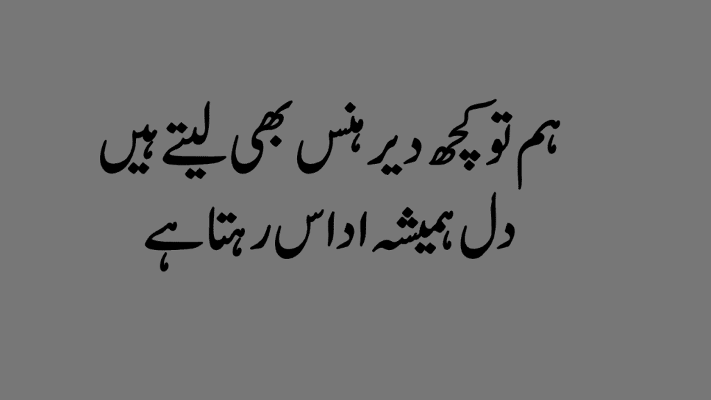 Heart Touching Deep Urdu Poetry 2026 | Dard Bhari & Emotional Shayari Collection